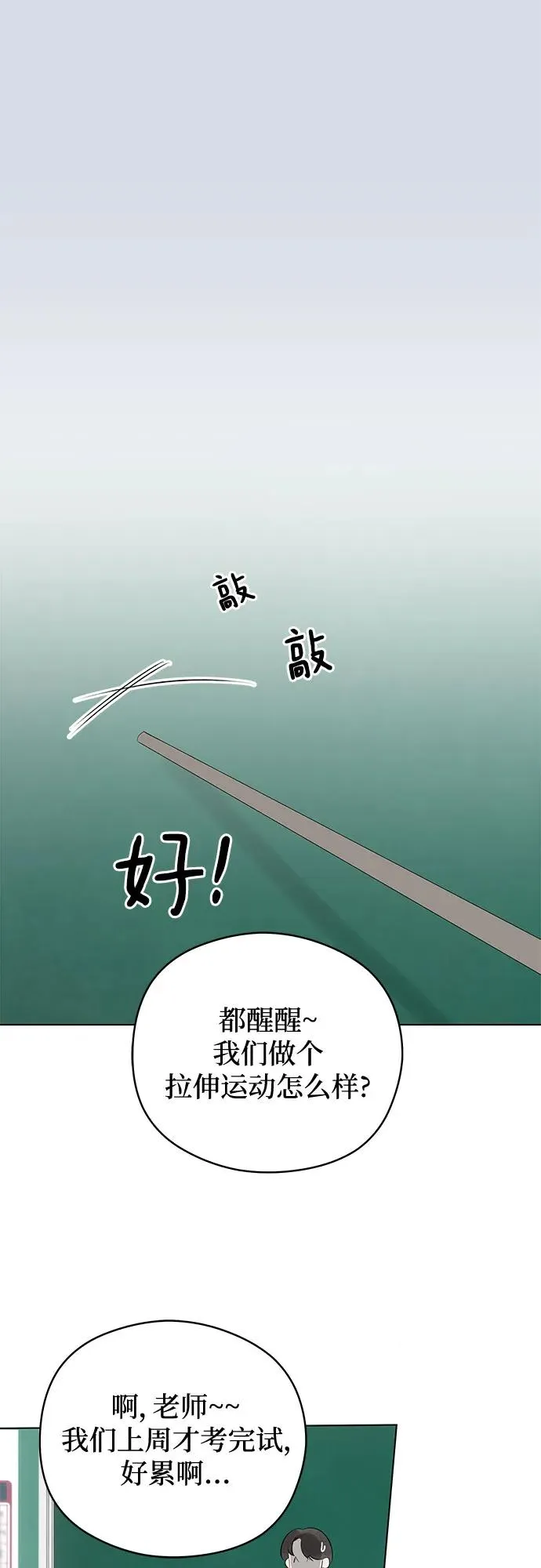 第38话 气象异变（7） 第18页