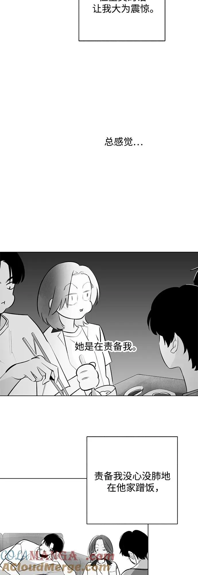 第38话 气象异变（7） 第22页