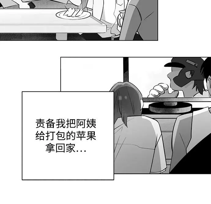 第38话 气象异变（7） 第23页