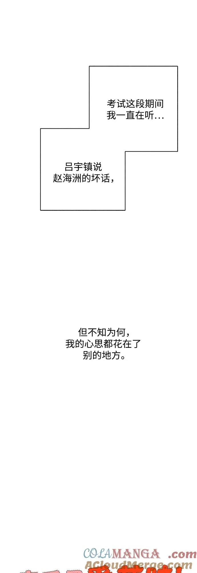 第38话 气象异变（7） 第25页