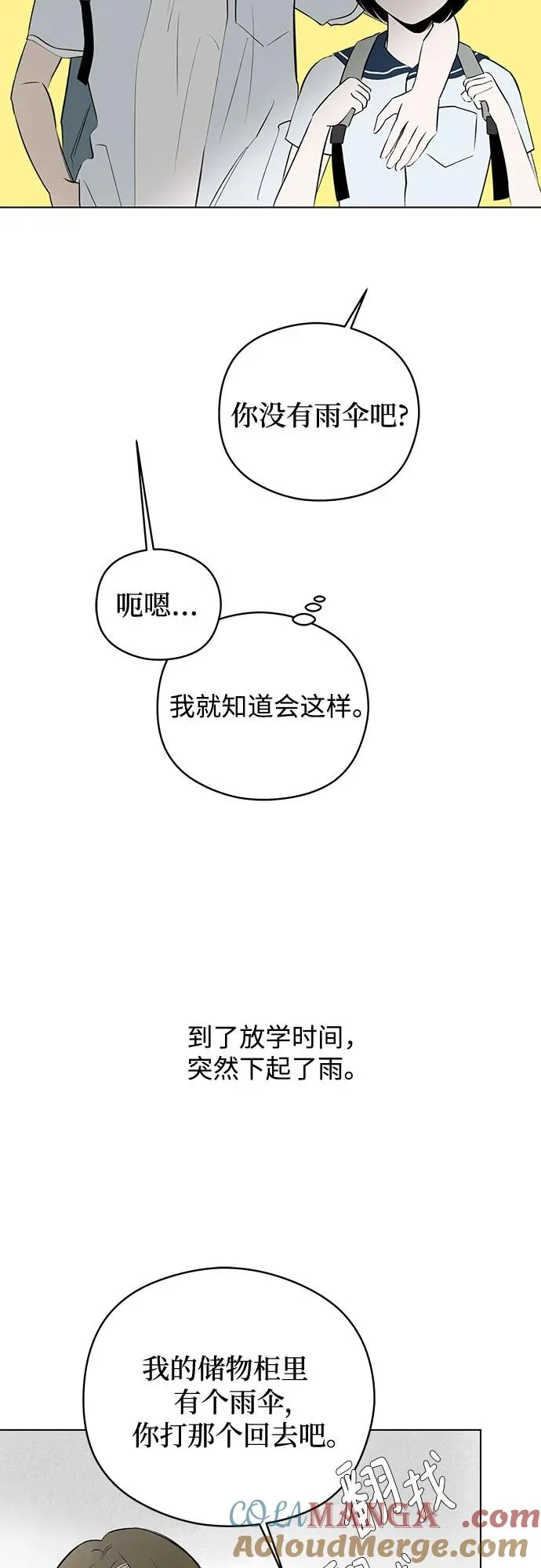 第38话 气象异变（7） 第28页