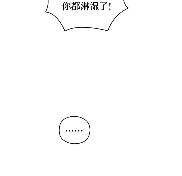 第38话 气象异变（7） 第32页