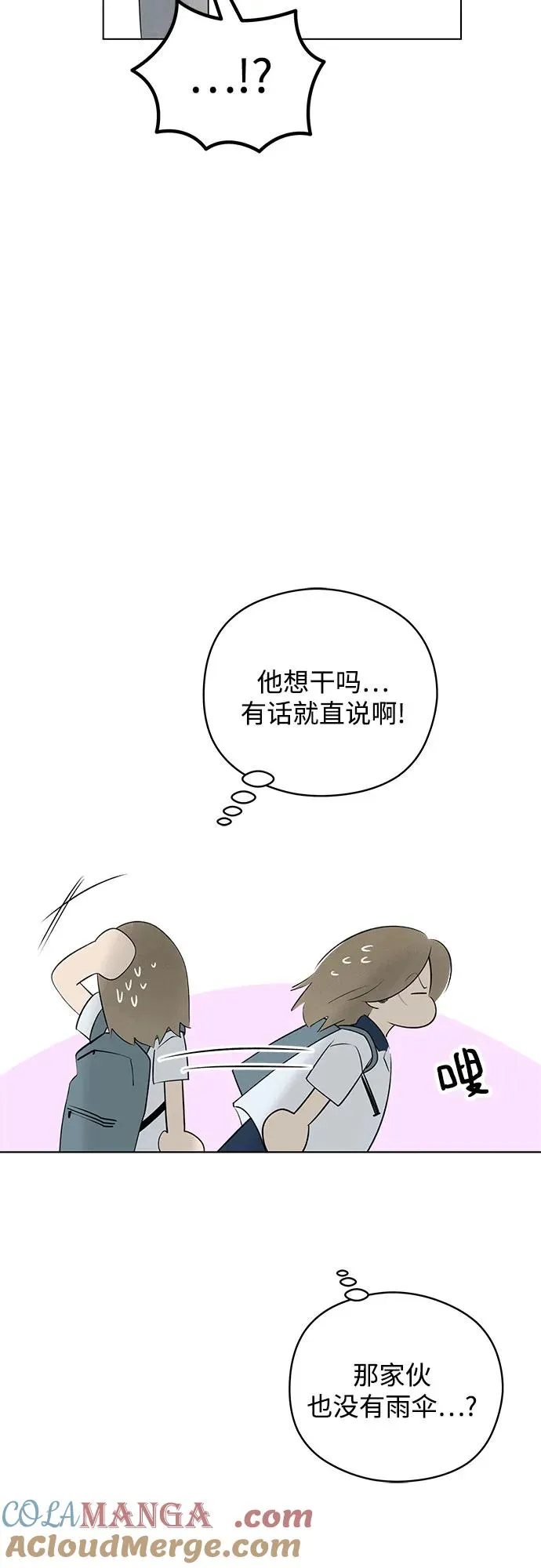 第38话 气象异变（7） 第37页