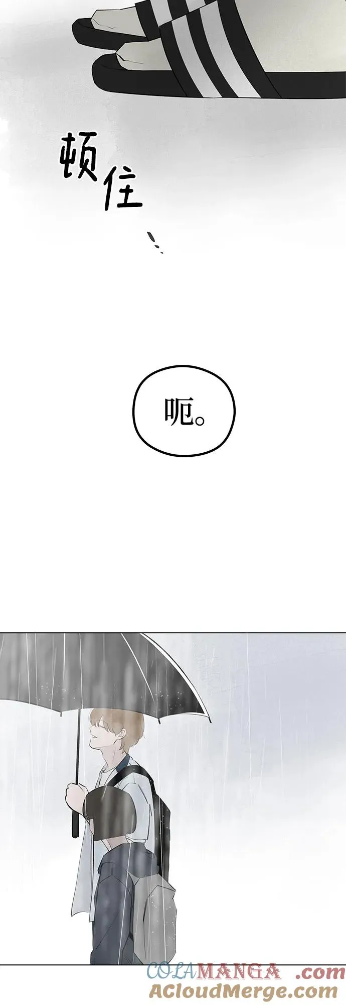 第38话 气象异变（7） 第43页