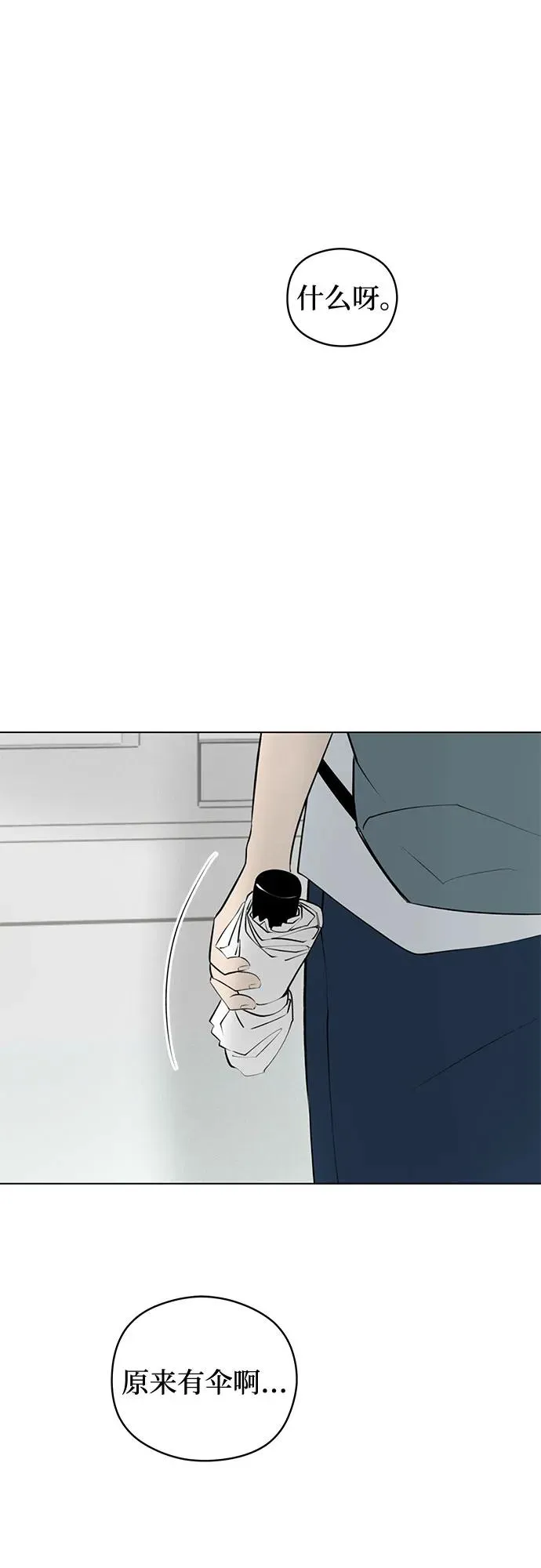 第38话 气象异变（7） 第45页