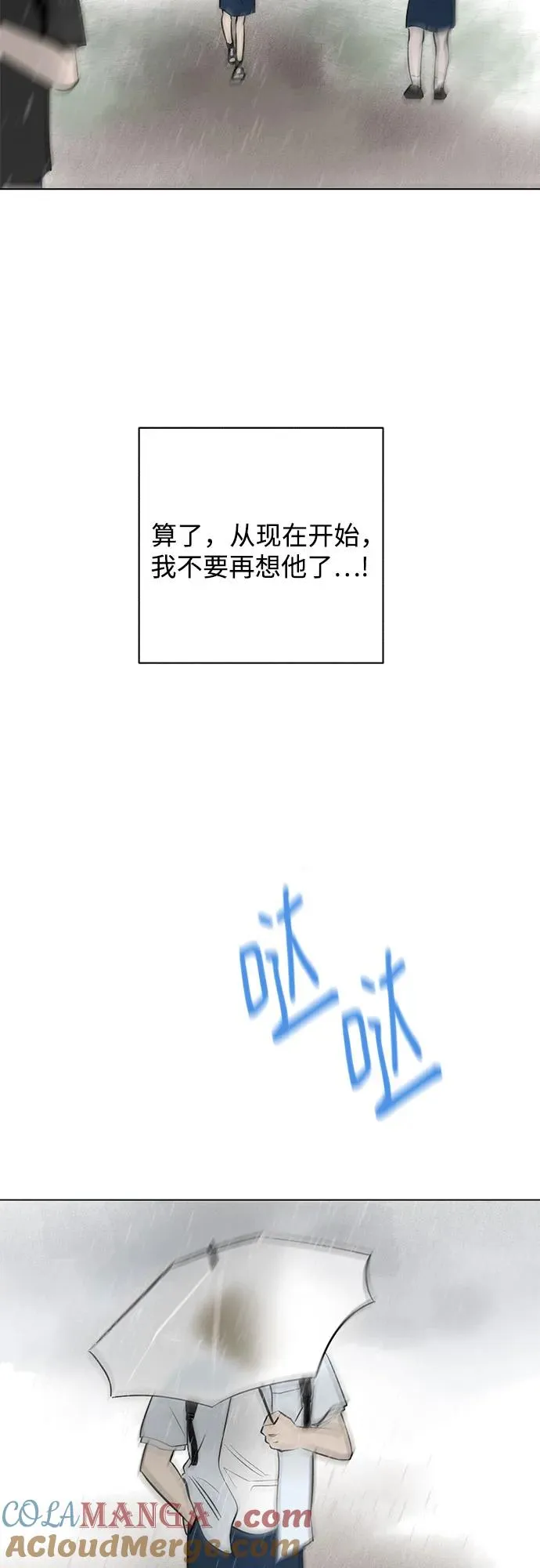 第38话 气象异变（7） 第52页