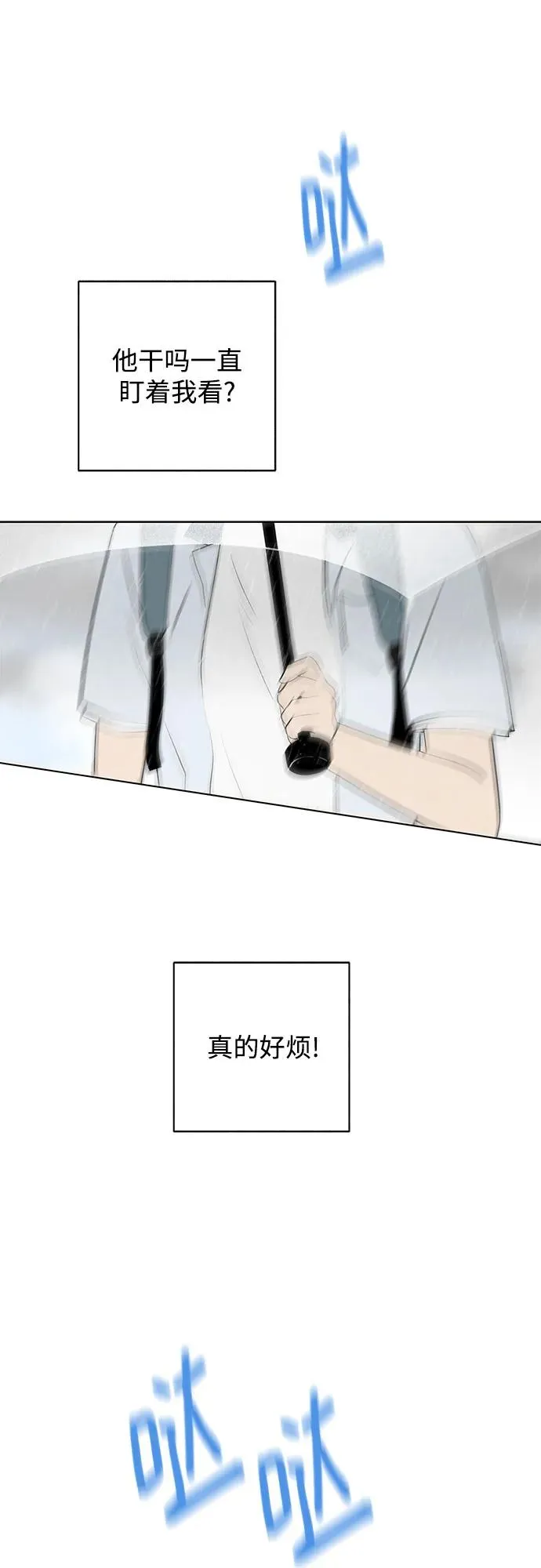 第38话 气象异变（7） 第54页