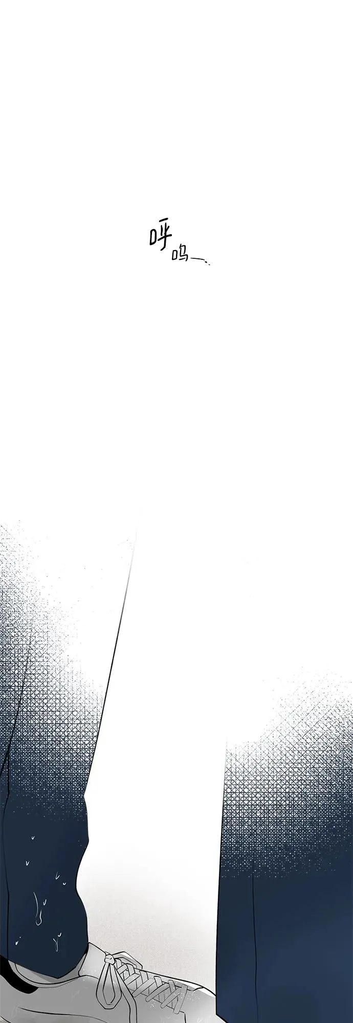 第38话 气象异变（7） 第57页