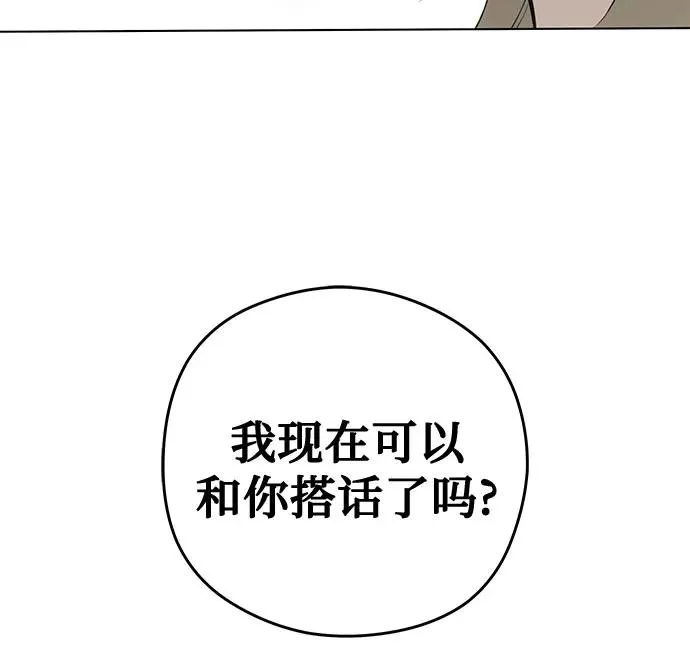第38话 气象异变（7） 第62页