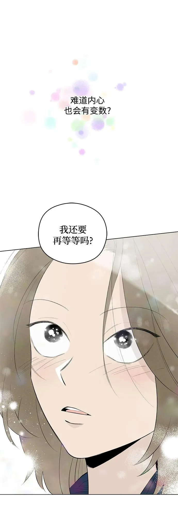 第38话 气象异变（7） 第66页