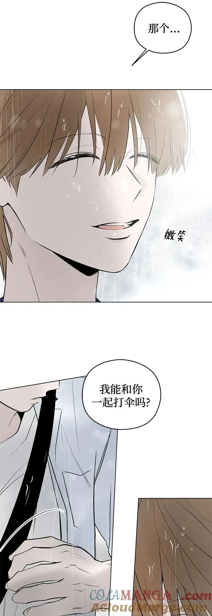 第38话 气象异变（7） 第67页