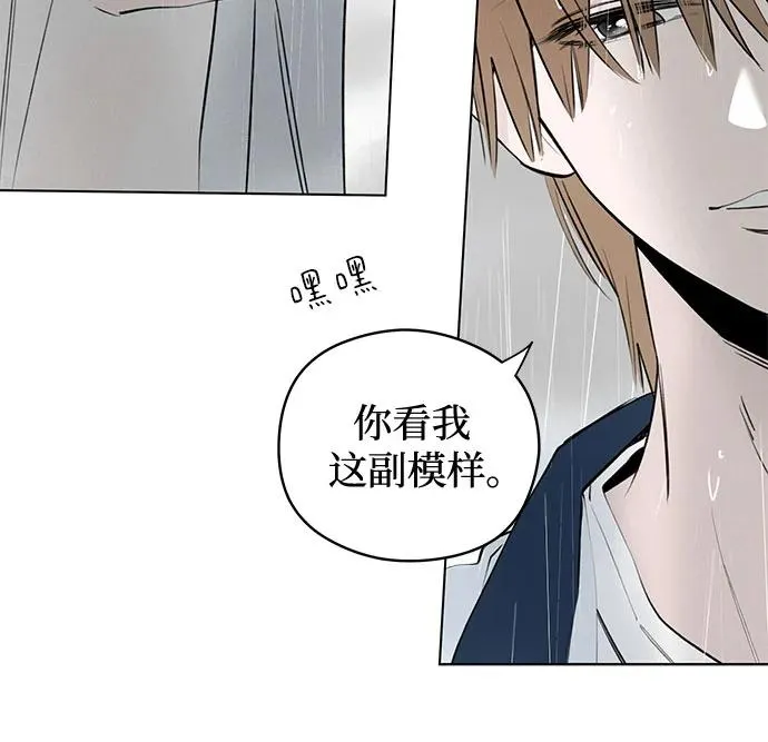 第38话 气象异变（7） 第68页