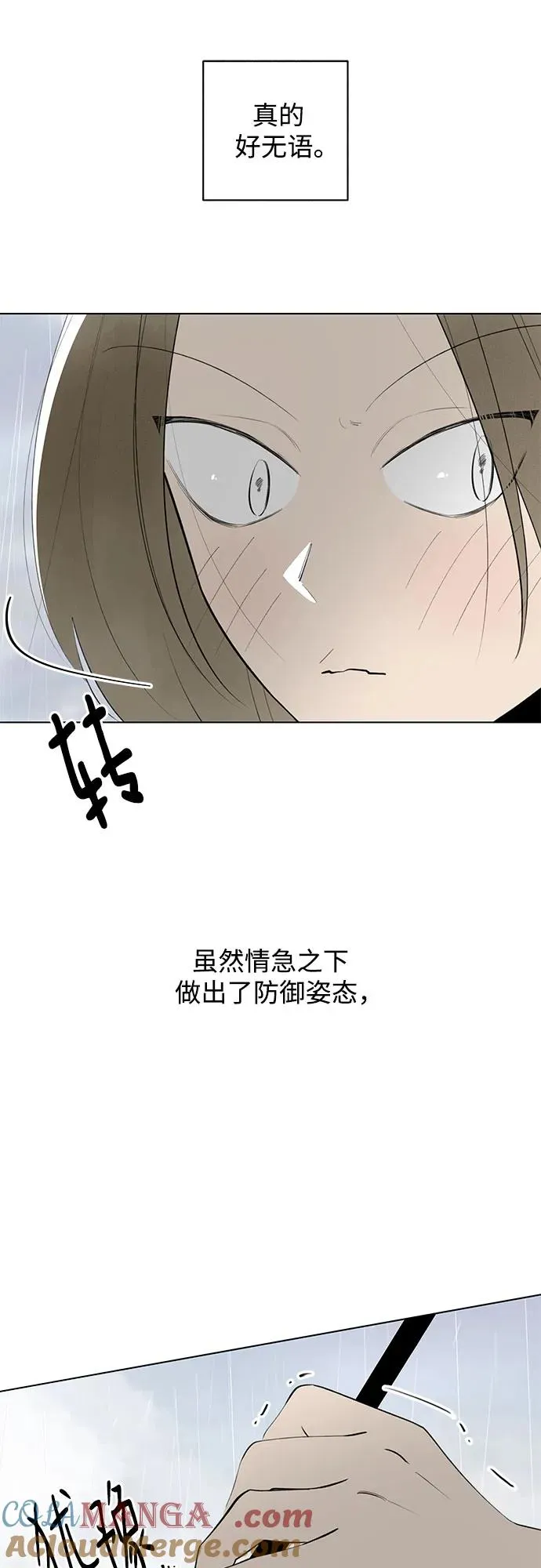 第38话 气象异变（7） 第73页