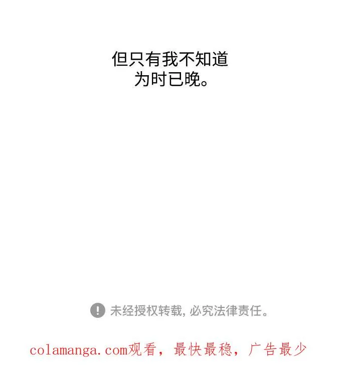第38话 气象异变（7） 第75页