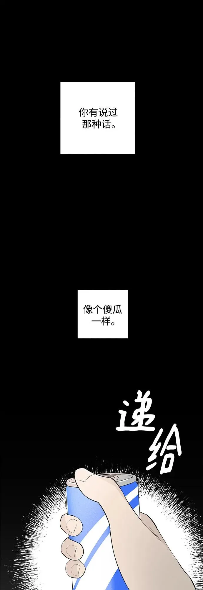 第39话 混乱（1） 第2页