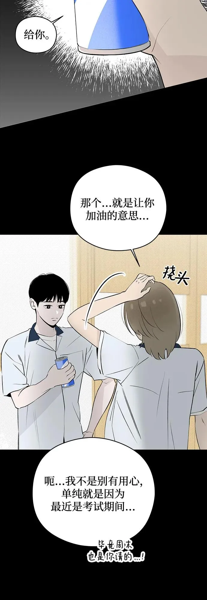 第39话 混乱（1） 第3页