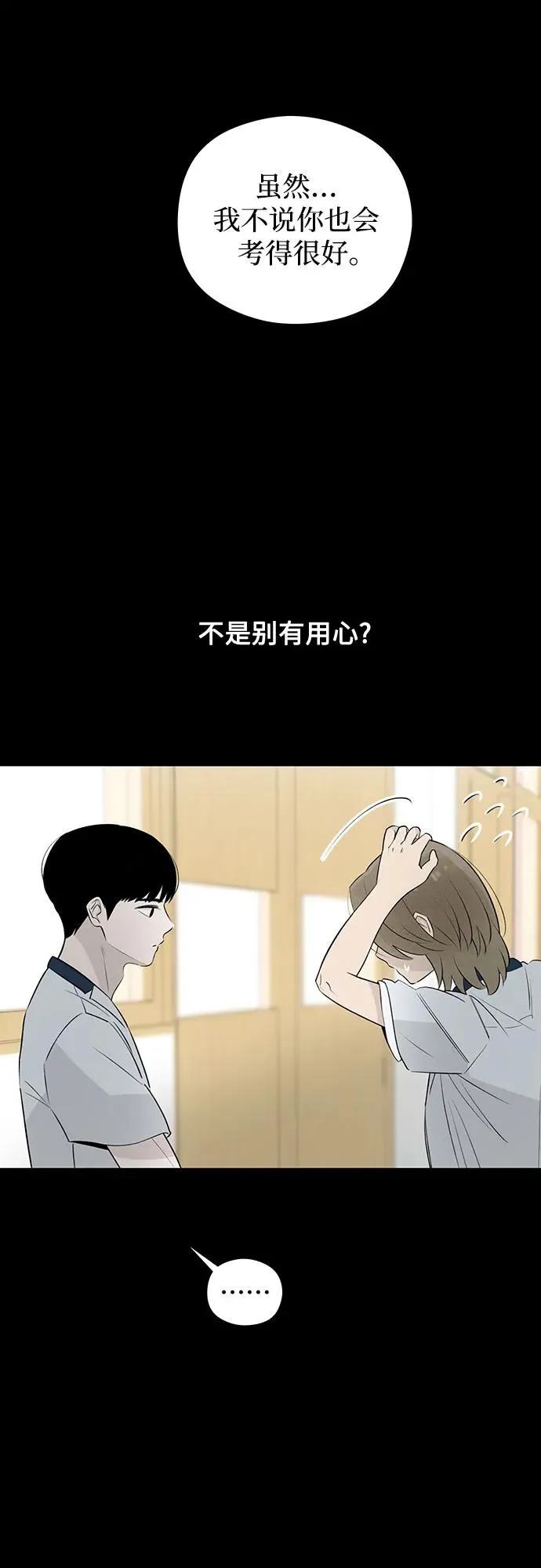 第39话 混乱（1） 第5页