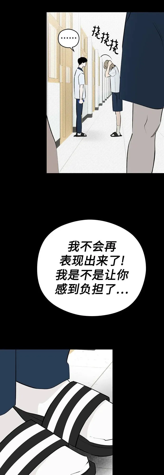 第39话 混乱（1） 第9页