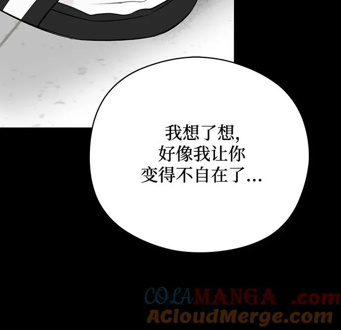 第39话 混乱（1） 第10页