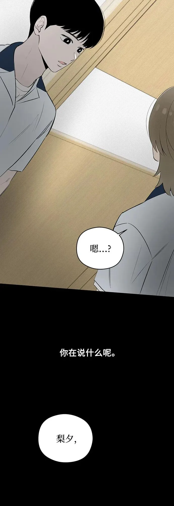 第39话 混乱（1） 第12页