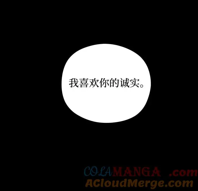 第39话 混乱（1） 第13页