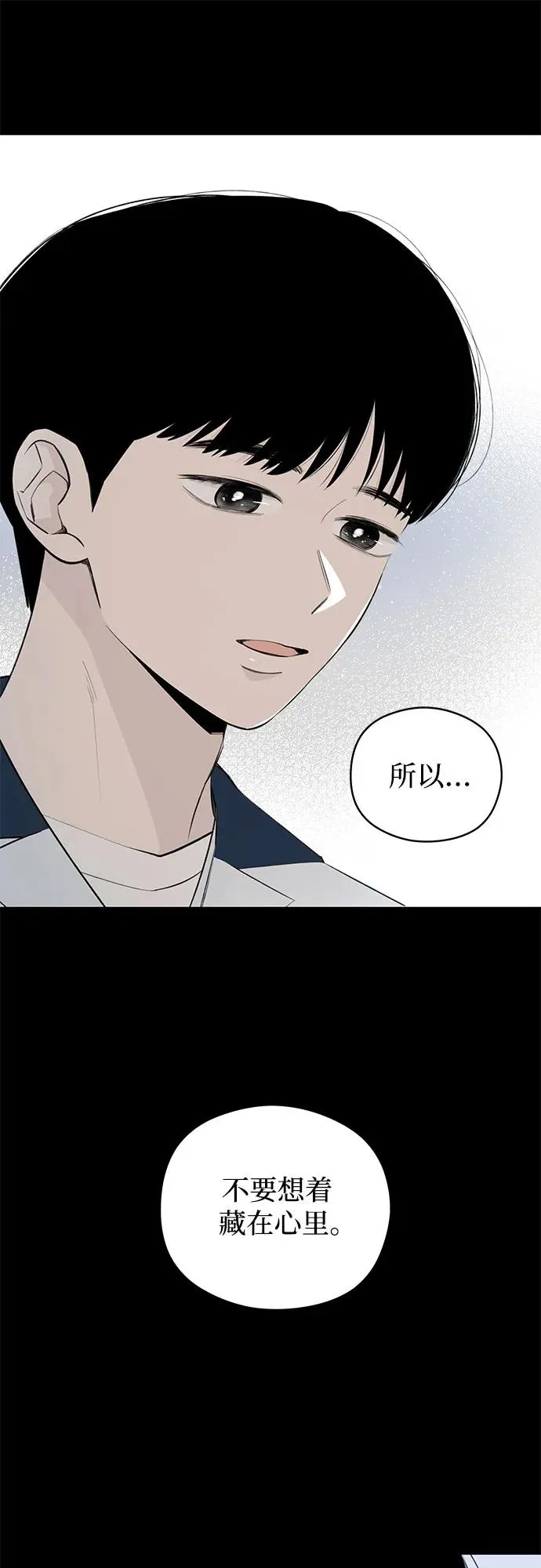 第39话 混乱（1） 第14页