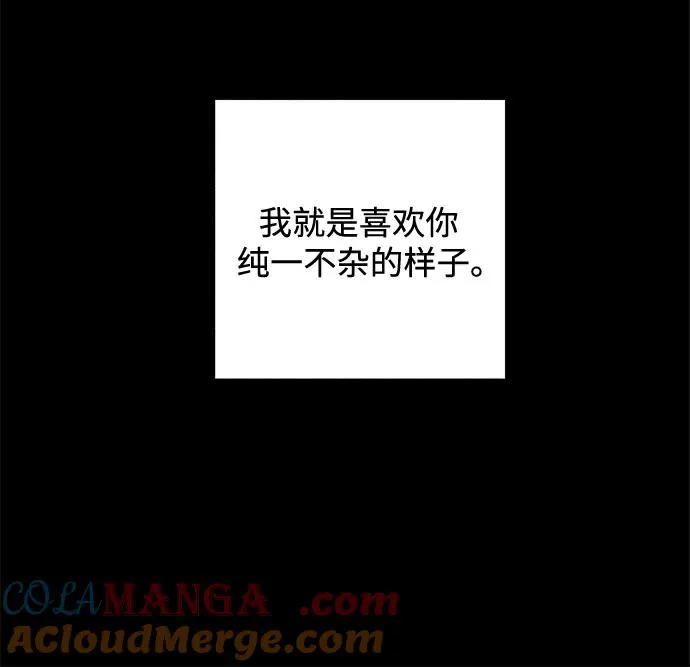 第39话 混乱（1） 第16页