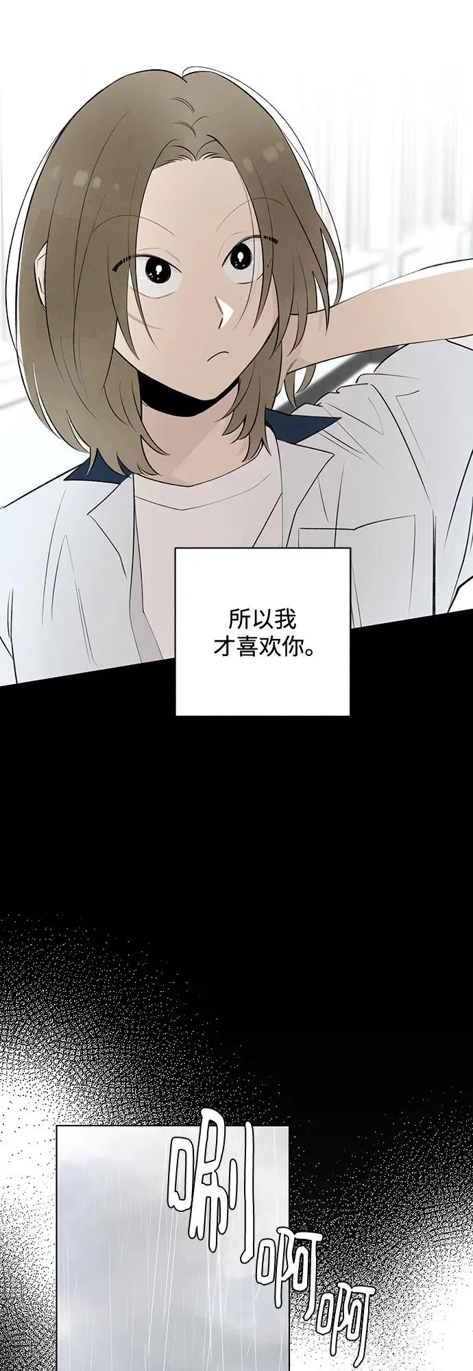 第39话 混乱（1） 第17页