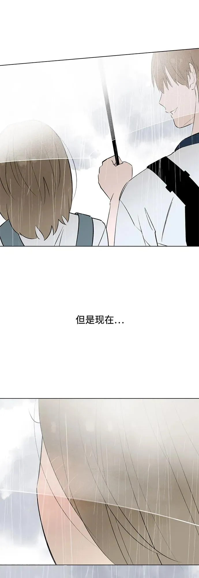 第39话 混乱（1） 第20页