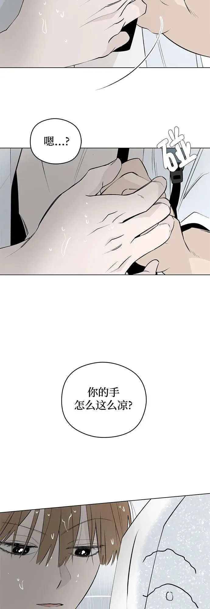 第39话 混乱（1） 第24页