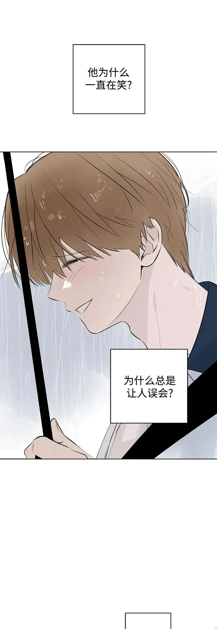 第39话 混乱（1） 第29页