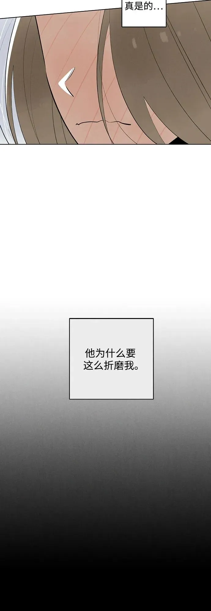 第39话 混乱（1） 第30页