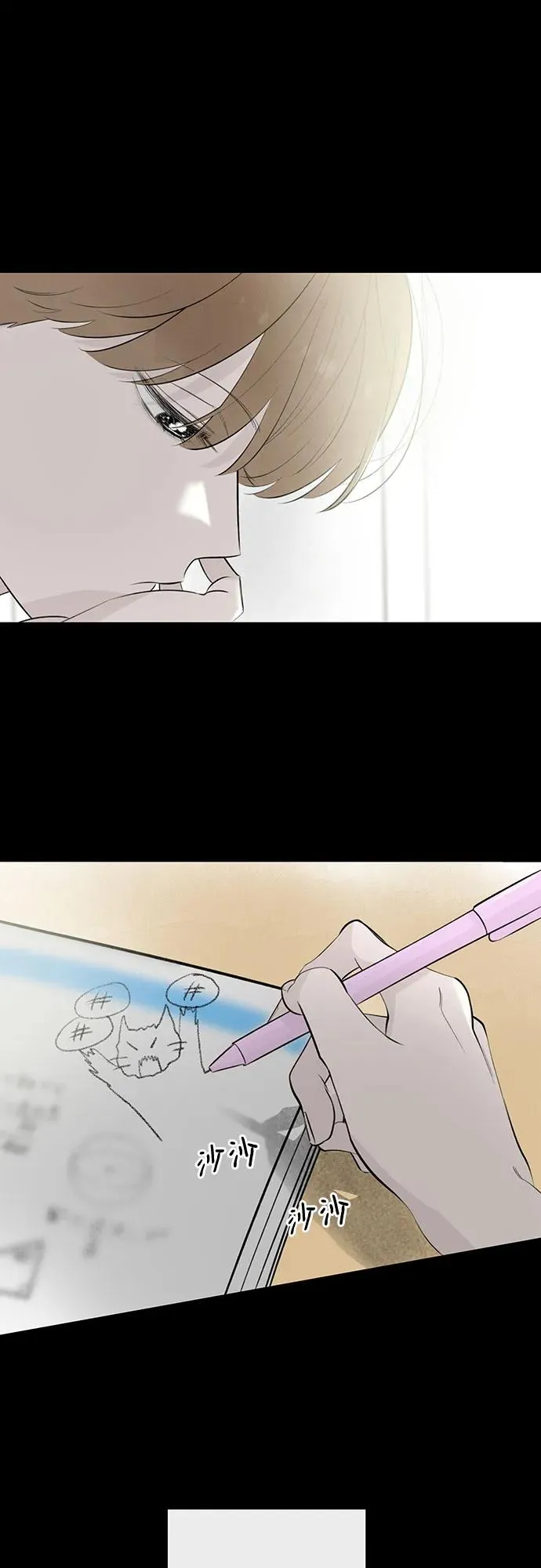 第39话 混乱（1） 第32页