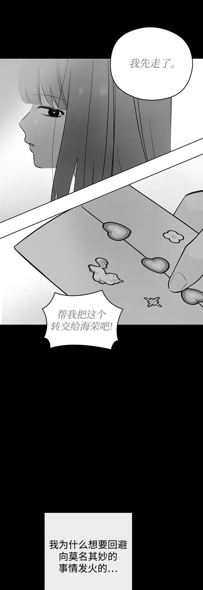 第39话 混乱（1） 第35页