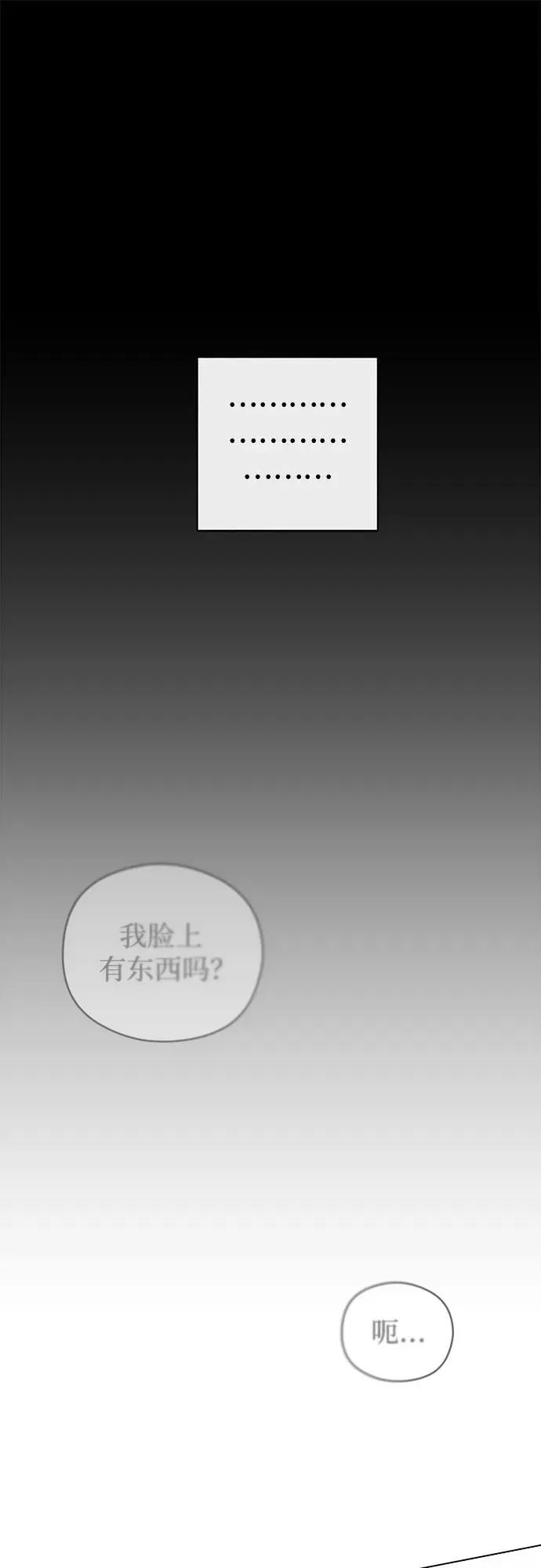 第39话 混乱（1） 第38页