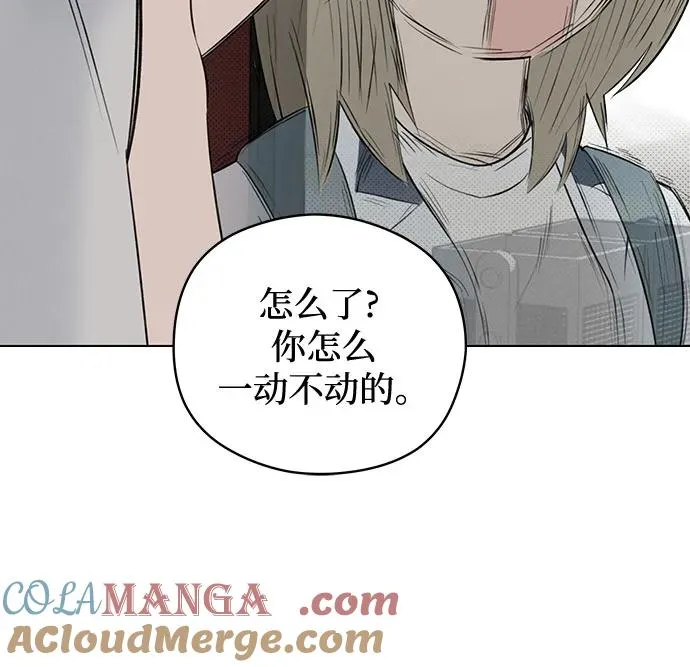 第39话 混乱（1） 第43页