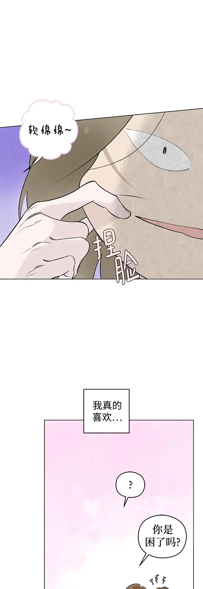 第39话 混乱（1） 第45页