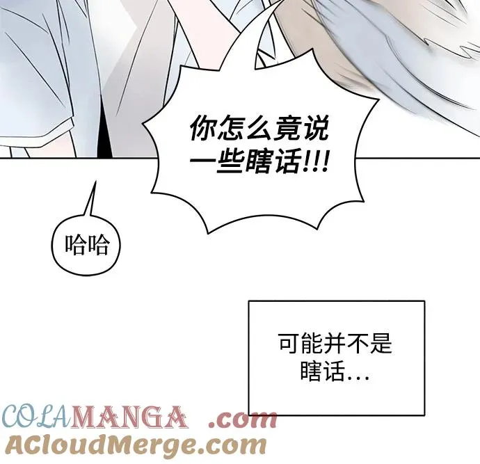 第39话 混乱（1） 第49页