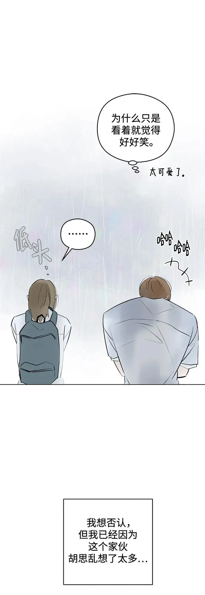 第39话 混乱（1） 第50页