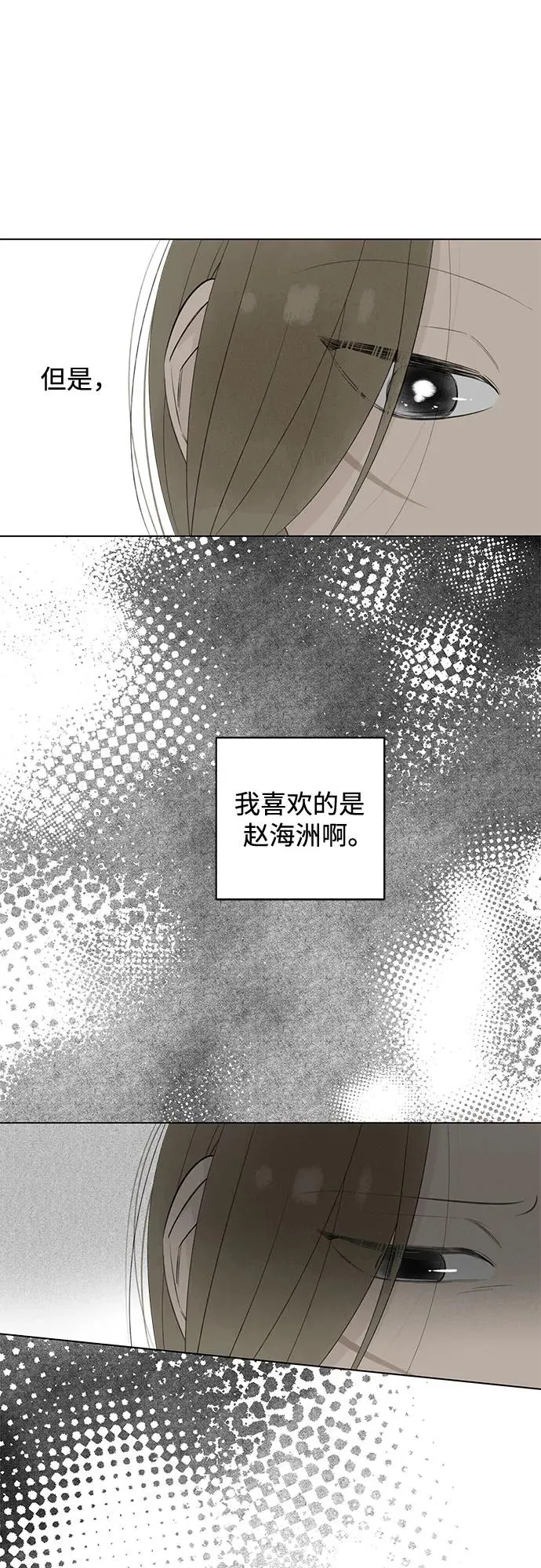 第39话 混乱（1） 第51页