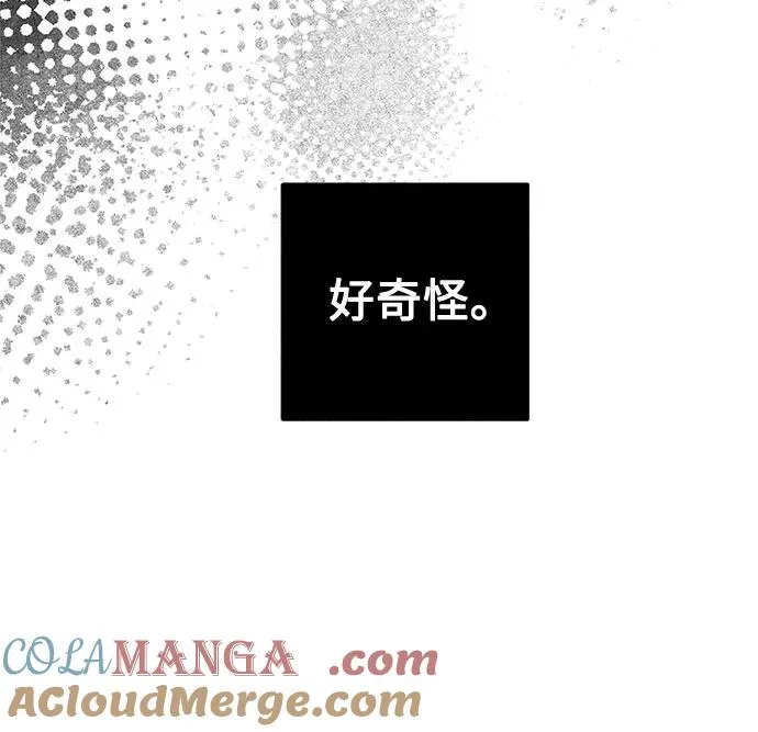 第39话 混乱（1） 第52页