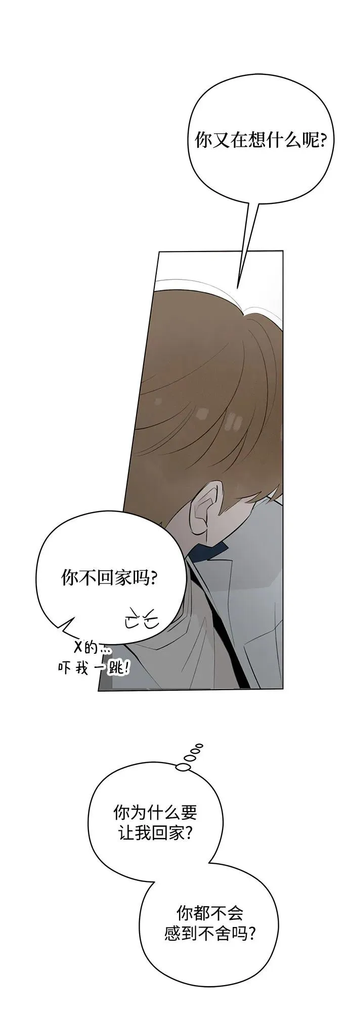 第39话 混乱（1） 第56页
