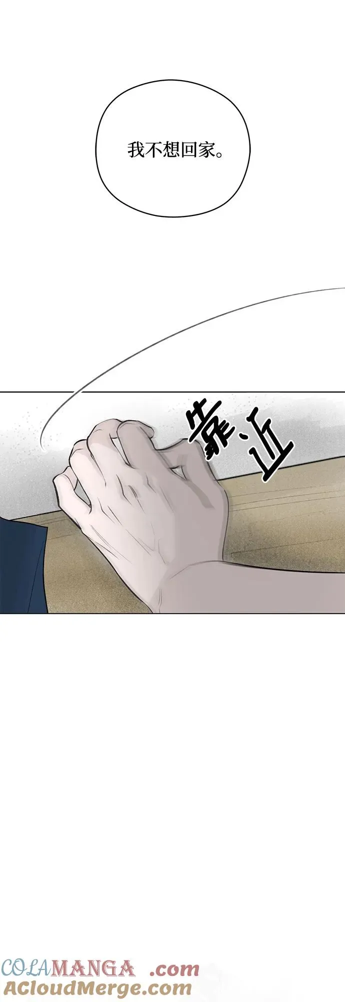 第39话 混乱（1） 第58页