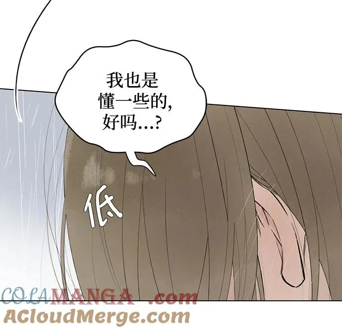 第40话 混乱（2） 第4页