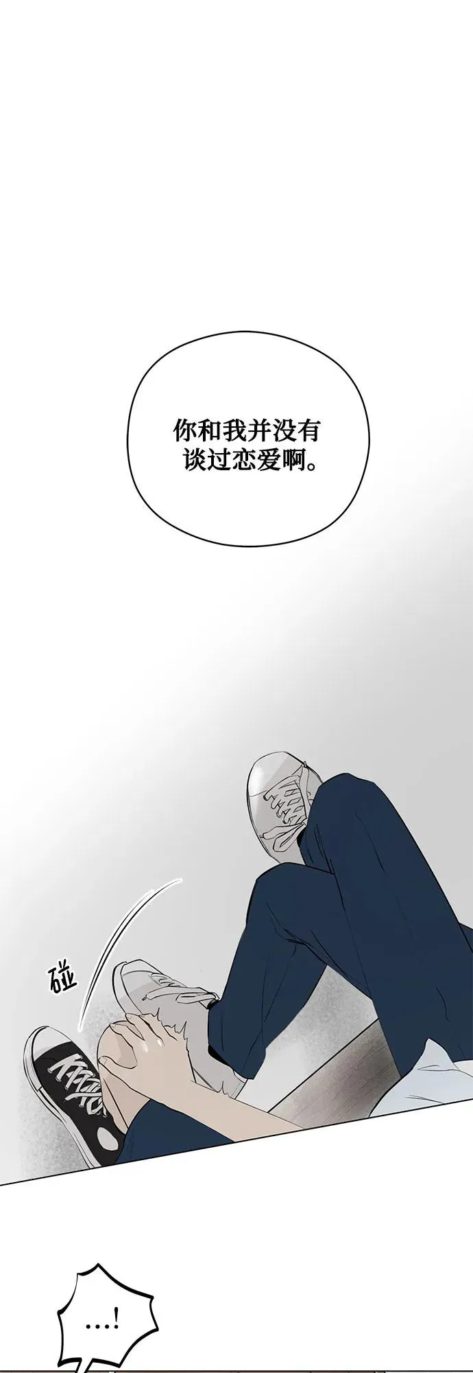 第40话 混乱（2） 第6页