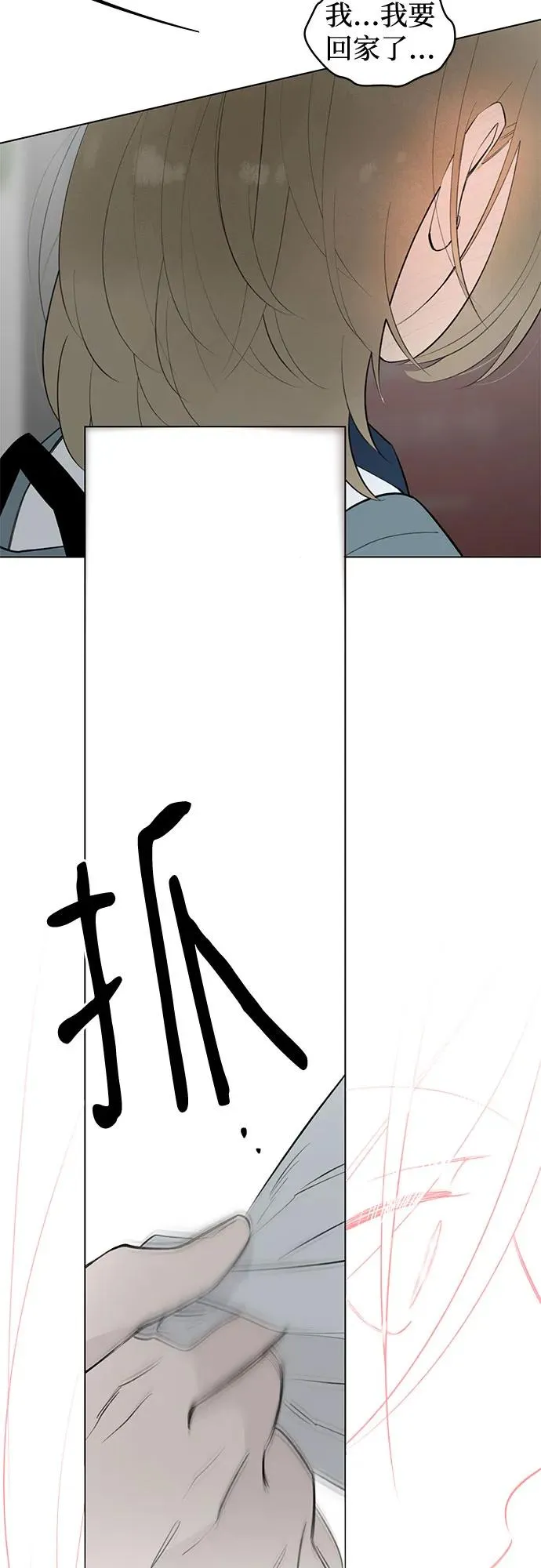 第40话 混乱（2） 第12页