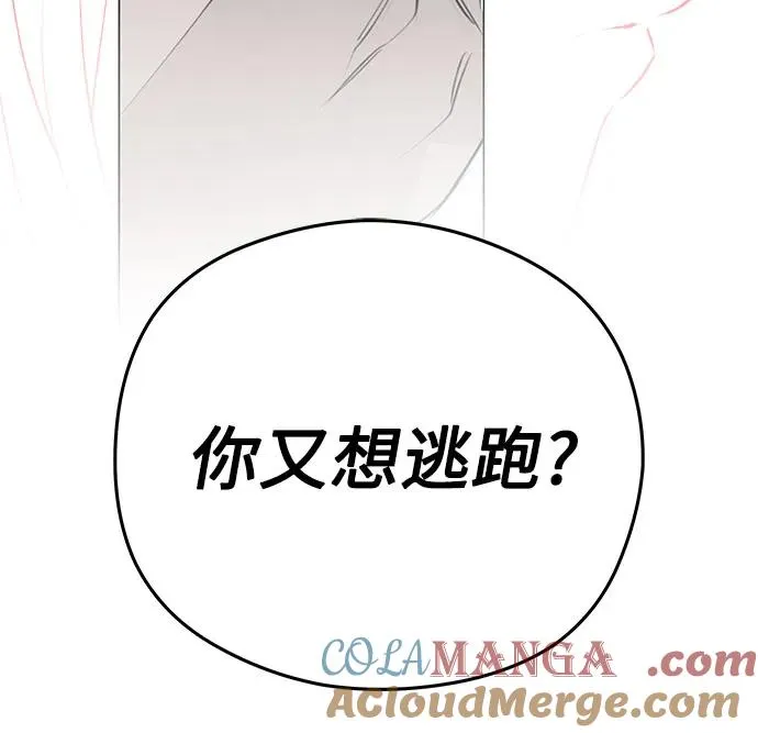 第40话 混乱（2） 第13页