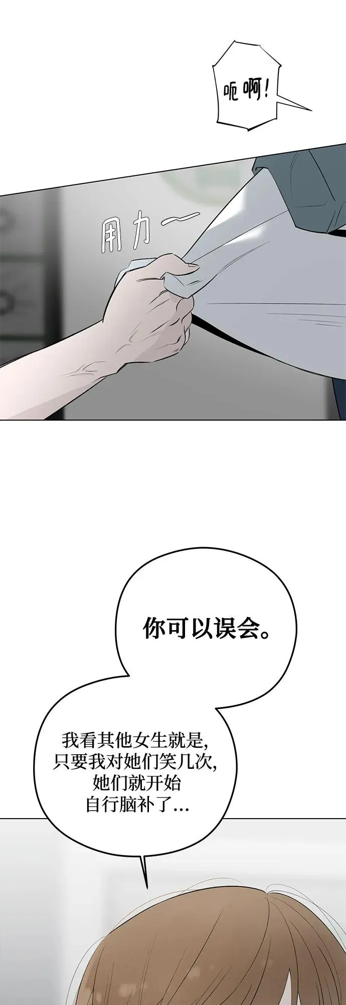 第40话 混乱（2） 第14页