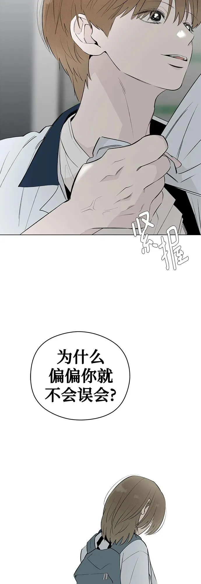 第40话 混乱（2） 第15页
