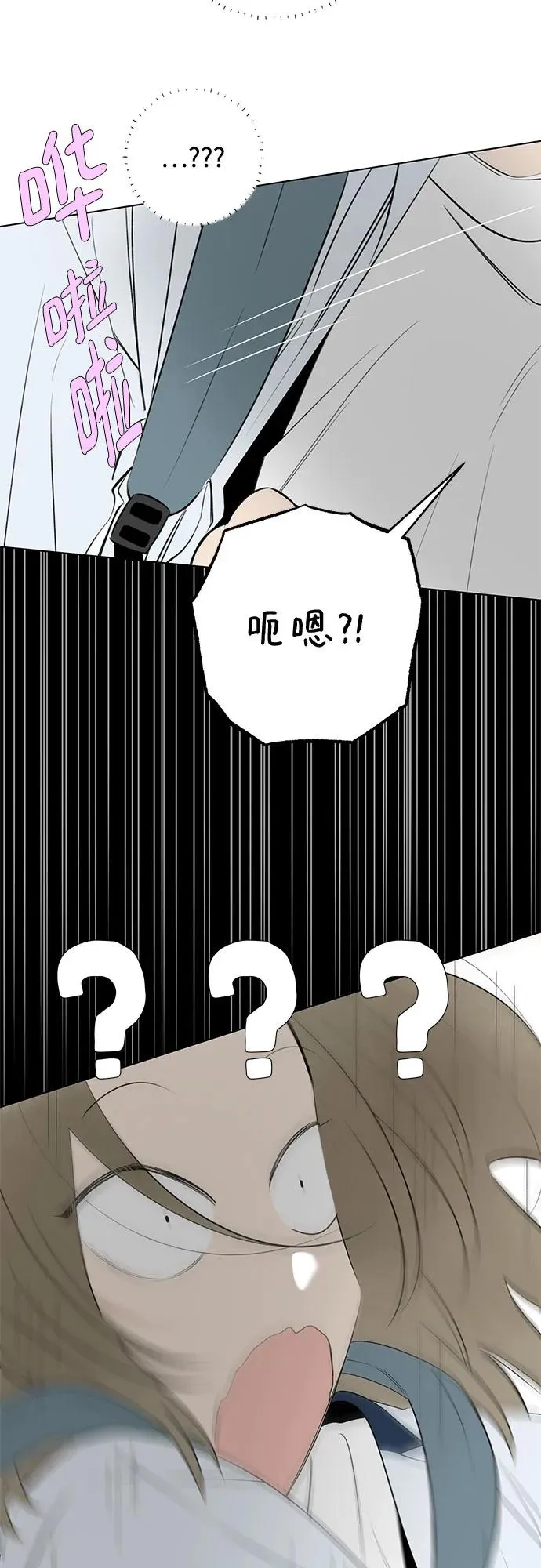 第40话 混乱（2） 第21页